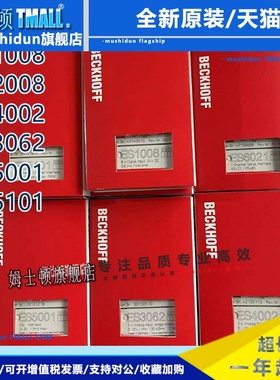 BECKHOFF倍福ES1008 ES2004 ES4002 ES3062 ES5001 ES6021 ES9410