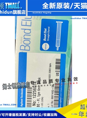 安捷伦12256014弗罗里硅土固相萃取净化小柱Bond Elut 1g6mL30/包