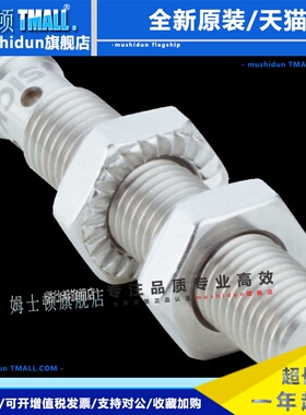 SICK接近传感器IMI08-02BPSVT0S 093857 全新原装正品