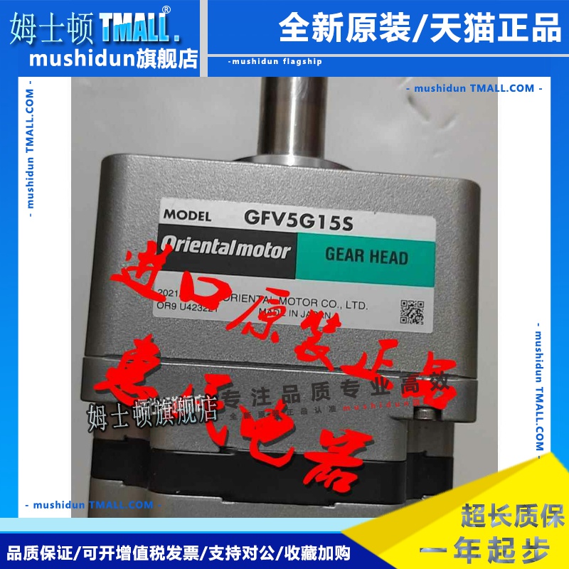 东方减速机GFV4G10 GFV5G5S GFV2G100 GFV5G50S GFV6G10 GFV2G10S