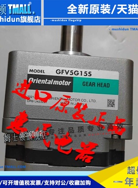 东方减速机GFV4G10 GFV5G5S GFV2G100 GFV5G50S GFV6G10 GFV2G10S