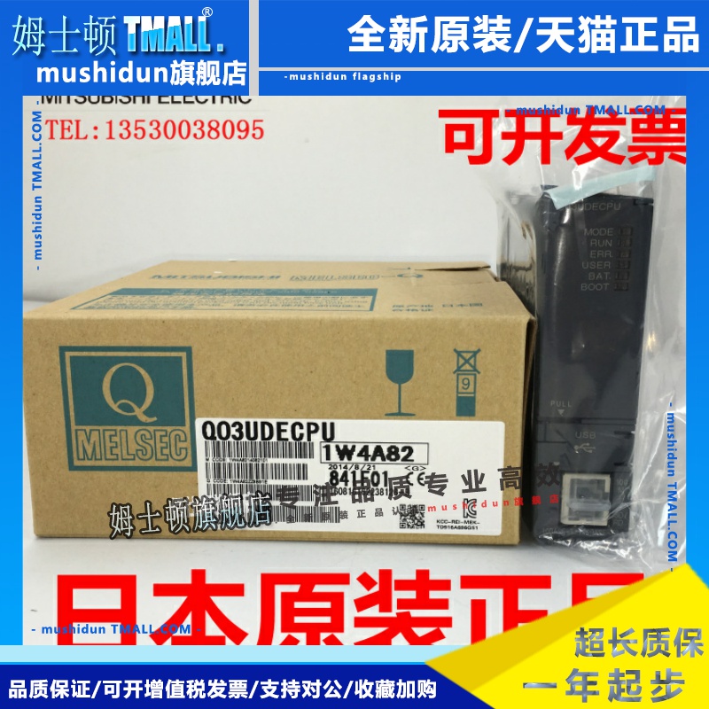 三菱CPU模块 Q02CPU Q02HCPU Q06HCPU Q12HCPU Q25HCPU Q00UJCPU