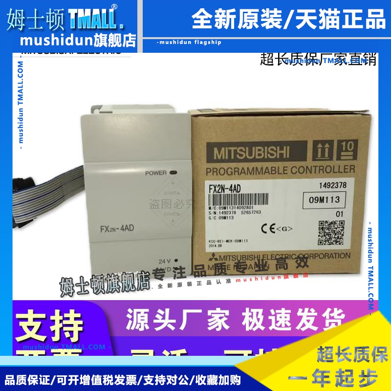 全新三菱PLC模块FX2N-2AD 2DA 4DA 4AD-TC/PT FX0N-3A 1PG 3U-4AD