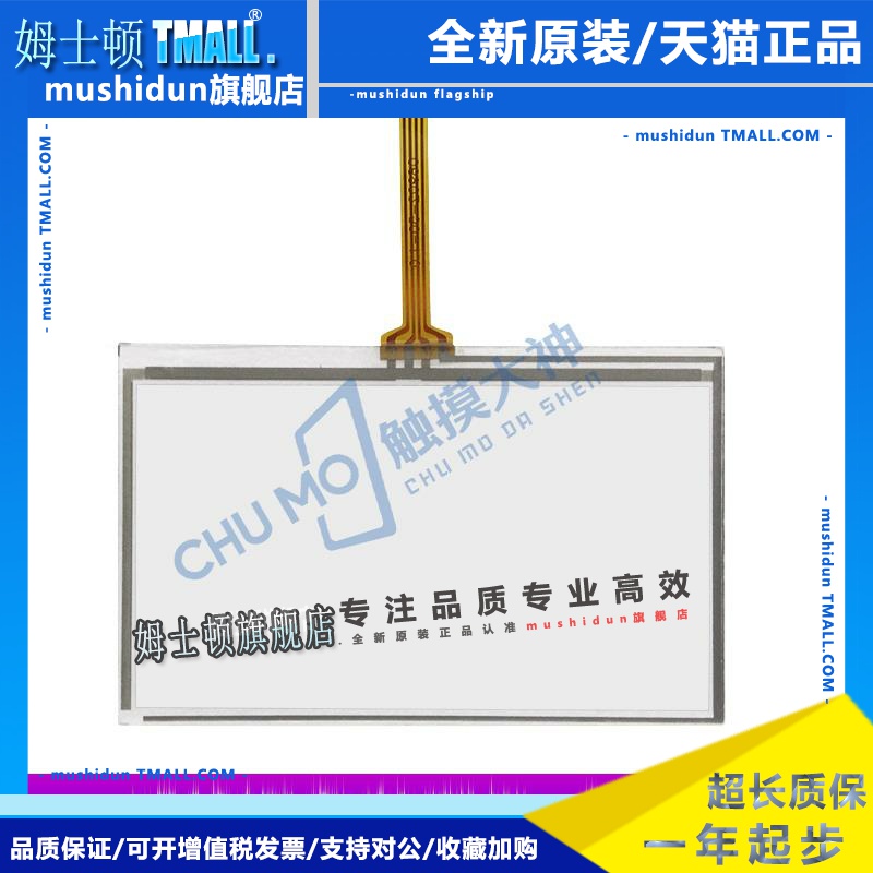 威纶TK/MT6050 506 6070 6100 6103 8121 8150IE TV45WV IP触摸板