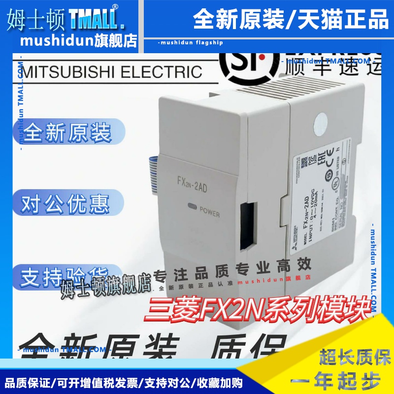 三菱FX2N-2AD/4AD/8AD/2DA/4DA/10PG/3A/PT/TC/EX/1PG-E/2LC/1HC