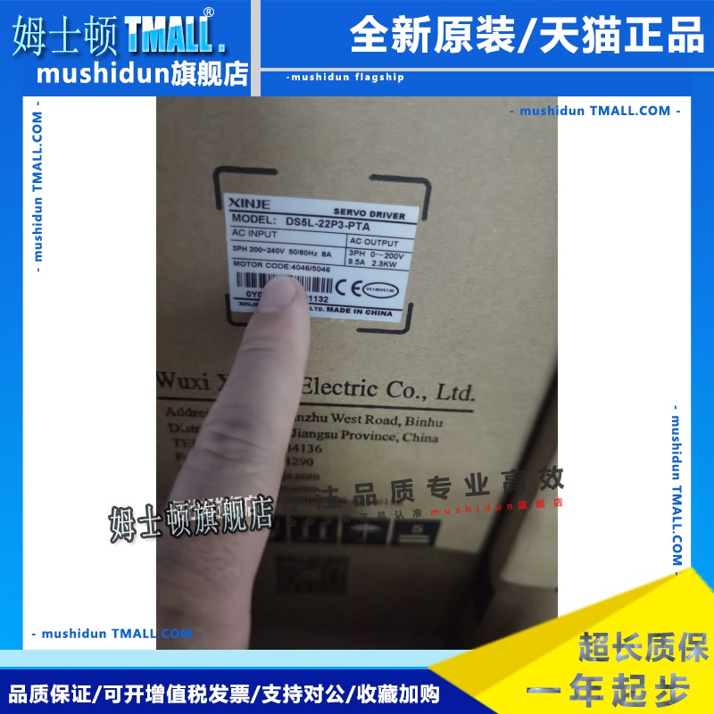 信捷伺服2.3KW MS5G-130STE-CS14615B-22P3 DS5L1-22P3-PTA