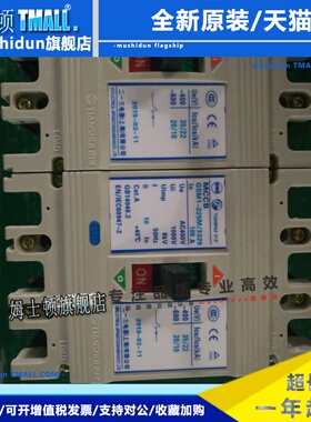 天水二一三GSM1-250L/250M塑壳断路器GSM1-225L/225M塑壳断路器