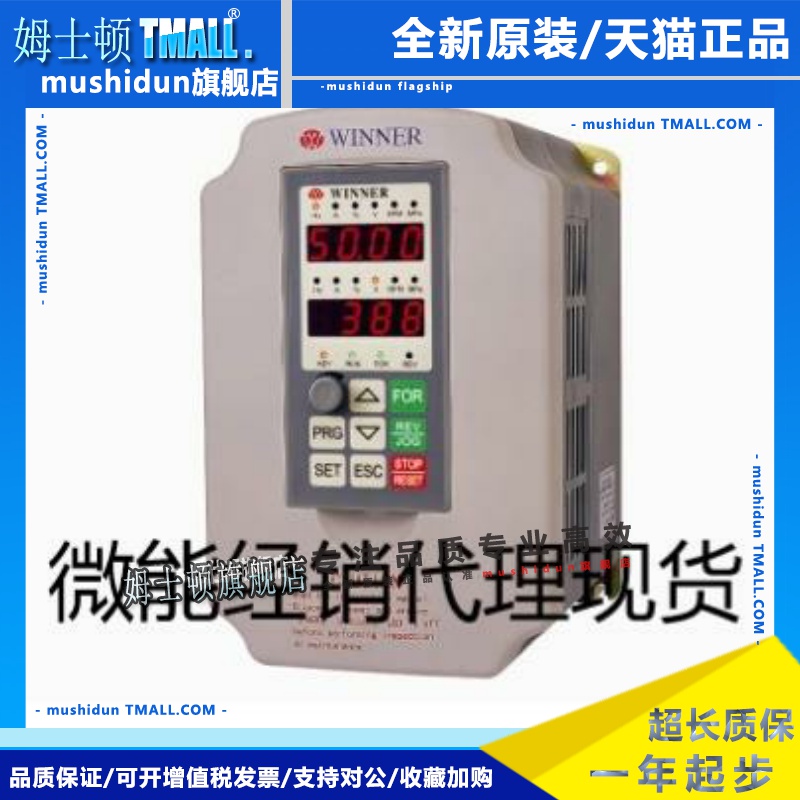 微能变频器WIN-9G-1R5T4 2R2T4 3R7T4 5R5T4 7R5T4 全系列现货