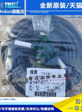 浙大中控DB37线，黑色，10米，SIS系统卡件与端子板连线专用