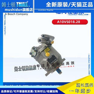 全新现货力士乐柱塞泵AA10VSO28DFR1 PPA12N00恒压可调节 31R