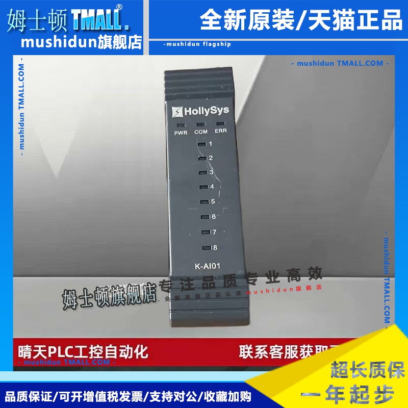 K-AI01，K-AO01，K-DI01，全新和利时模块K-CU01，K-DO01，K-RTD0