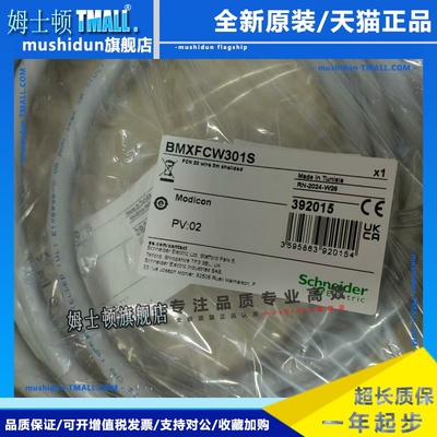 施耐德电缆BMXFCW303/503/301S BMXFCC203/303 BMXFCA152/302