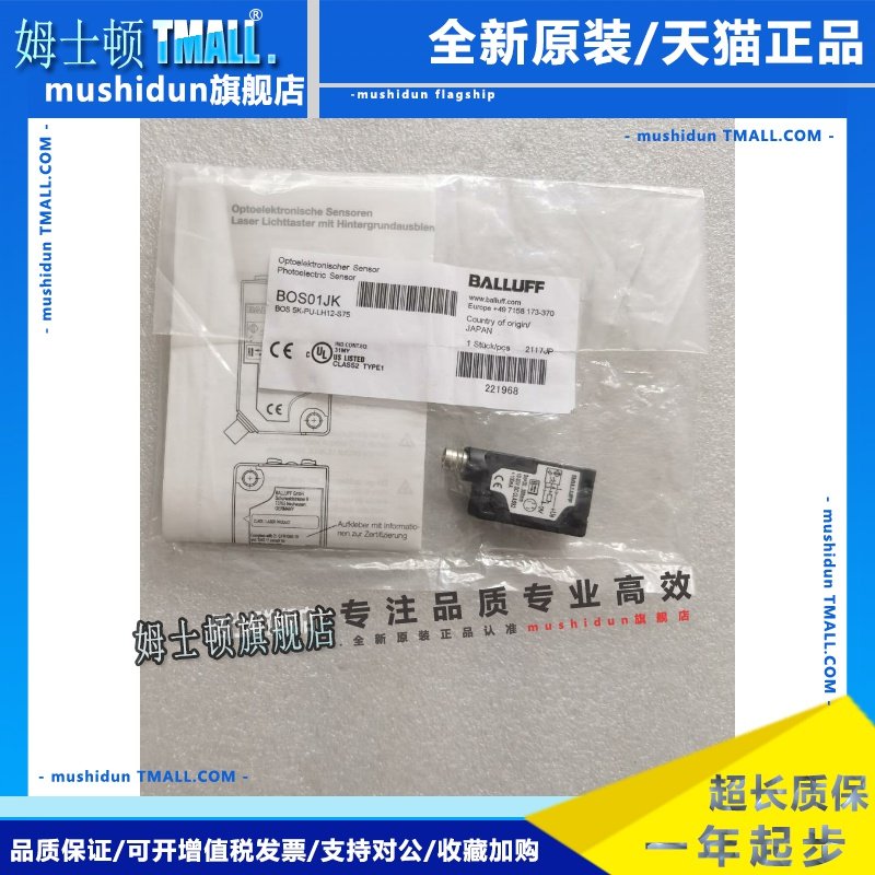 全新原装BALLUFF巴鲁夫 BOS01JK BOS 5K-PU-LH12-S75 现货