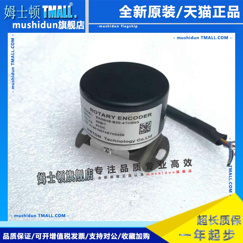 EA35H8-B20-4TH5N3/5TH5N3A汇川伺服电机编码器现货销售