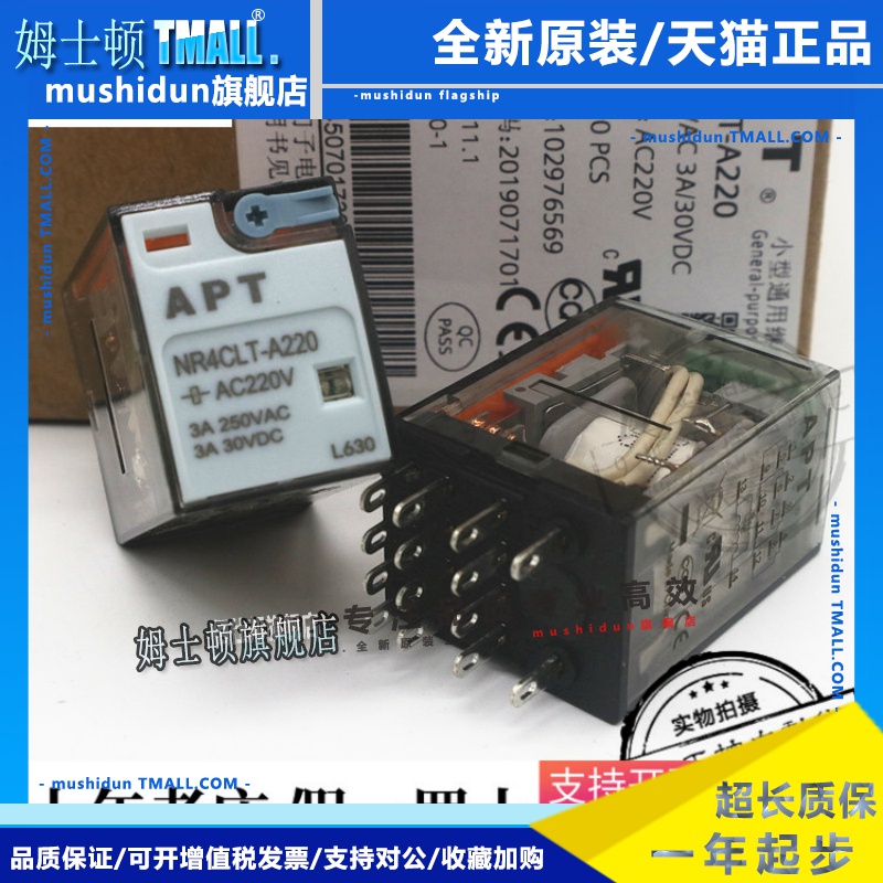 原装西门子APT继电器NR2ELT-A220 NR4CLT-D24 AC DC 24V 110 220V