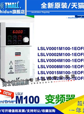 LS产电变频器LSLV0001/0002/0004/0008/0015/0022M100-1EOFNA单相
