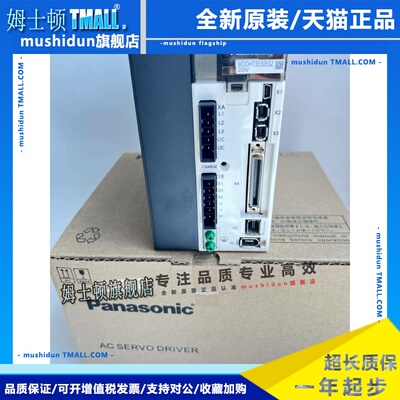 MDDHT3530E02/MADKT1505E驱动器现货供应质保一年现货供应包邮