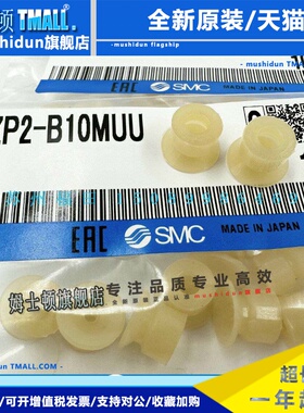 SMC吸盘嘴ZP2-B02/B035/B04/B05/B06/B08/B10/B15MUU 聚氨酯黄色
