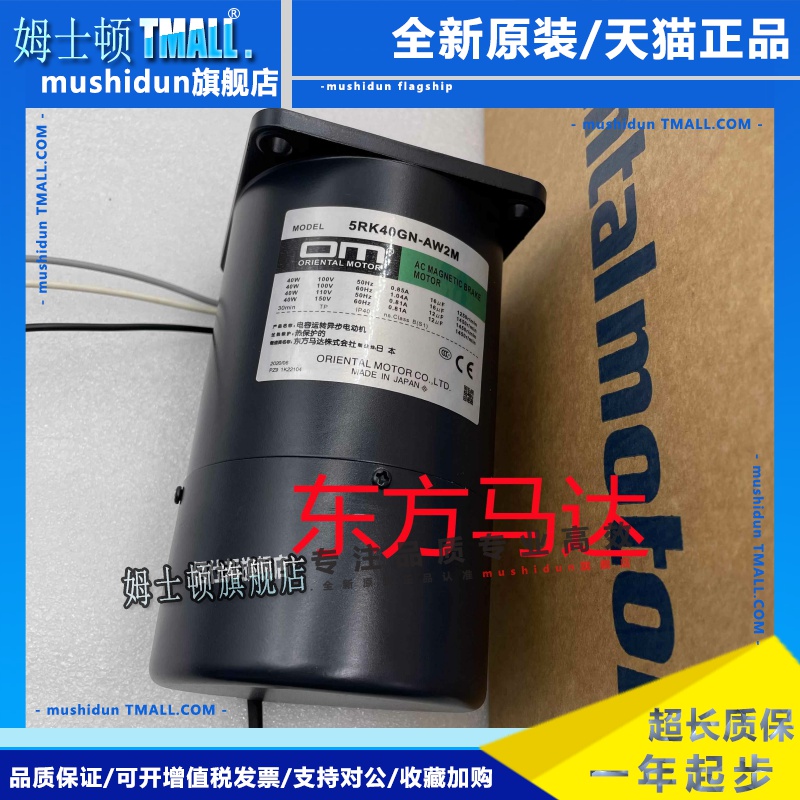 东方电机5RK40GN-AM 5RK40GN-AW2M 5RK60A-CW2ML 6GD5K