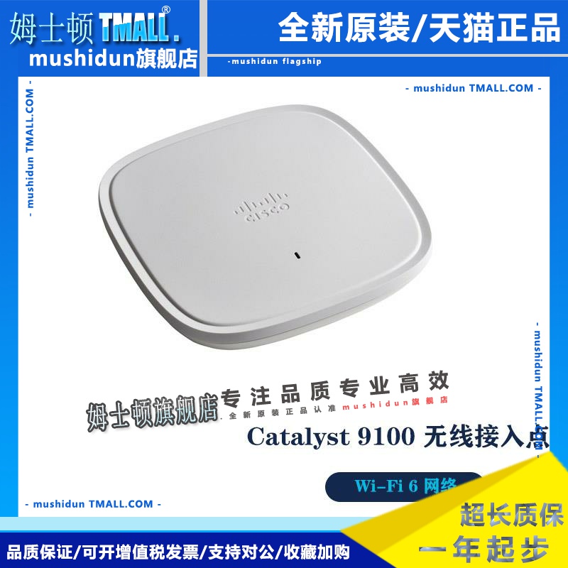 思科C9105/9115/9120/9117/9130AXI-H/R/A/B/E千兆无线APwifi6