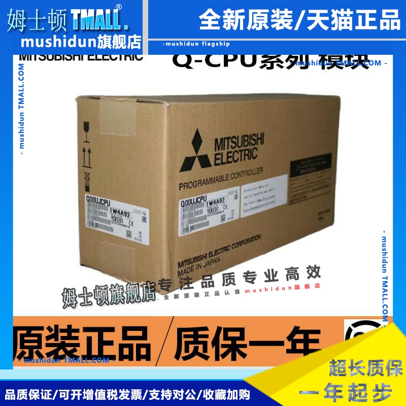 三菱CPU模块 Q00CPU Q01/Q02UCPU Q00UJCPU Q02/Q12/Q06/Q25HCPU