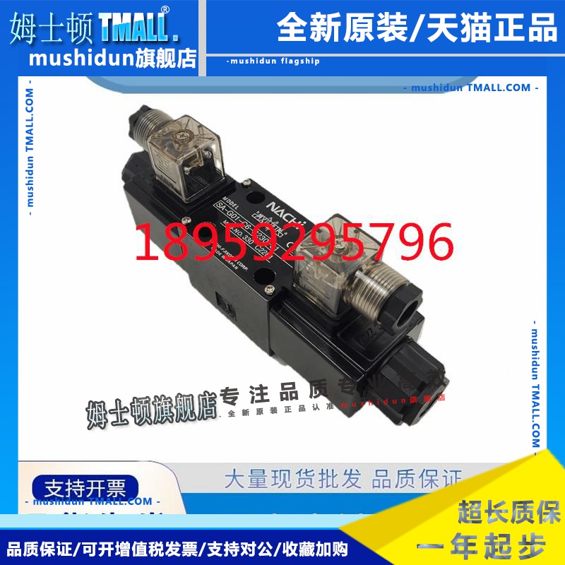 NACHI不二越SS-G03-C7Y-R-C2-J10液压阀SA-G01-C5-D2-S30电磁阀
