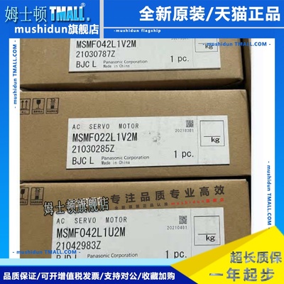 MHMF012L1V2M/MSMF012L1V2M松下伺服电机质保一年现货