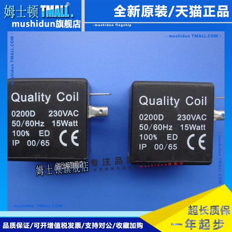 空压机排水阀 电磁阀线圈 Quality Coil 0200D 230V 15watt