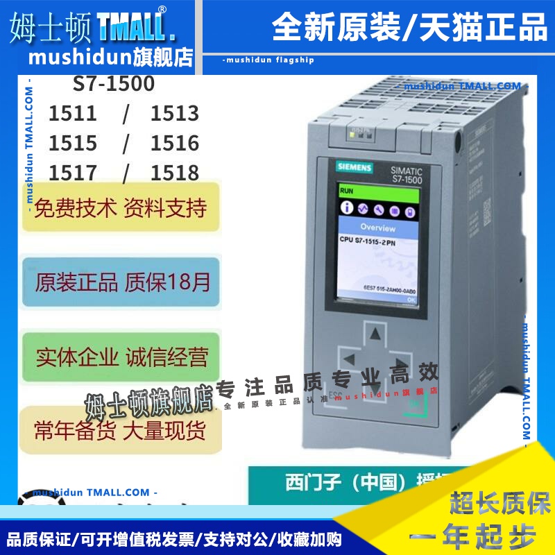 西门子plc s7-1500 模块 数字量模块 模拟量模块 导轨 存储卡 cpu