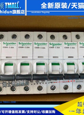 施耐德iC60N 1P B1A B2A微型断路器A9F73101原装A9F73102全新