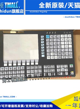 GSK986GS数控系统面板按键膜广州数控磨床系统按键贴膜字膜986G