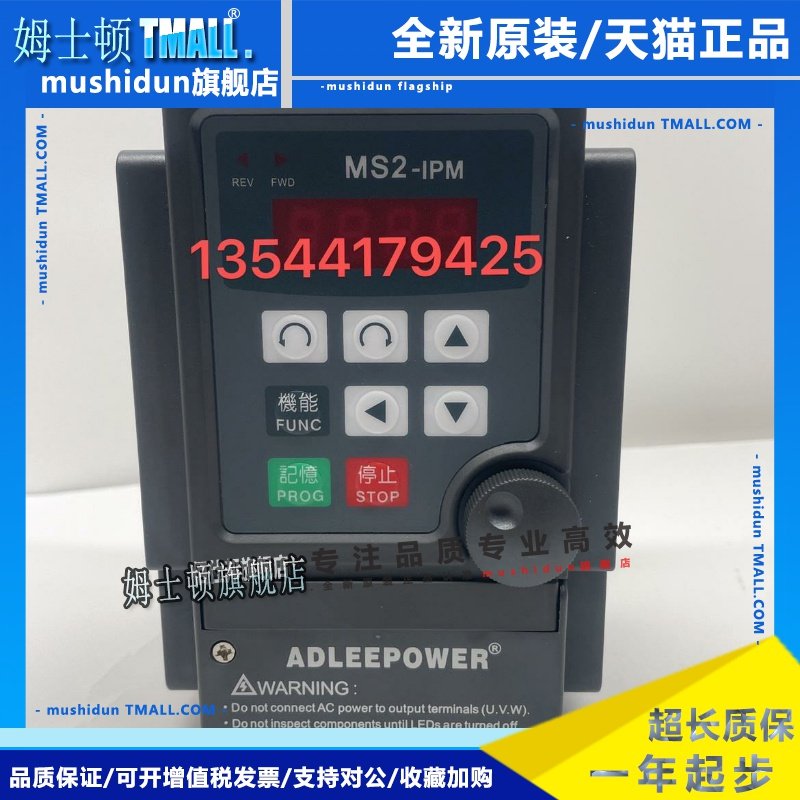 ADLEEPOWER爱德利变频器MS2-IPM MS2-107 0.75KW 220V带RS485