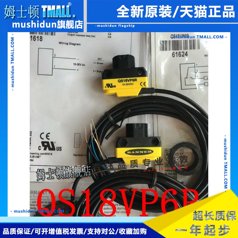 全新原装美国邦纳BANNER对射光电开关QS186E QS18VN6R QS18VP6R