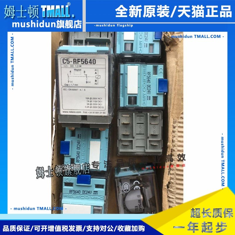 原装RELECO宜科继电器C2/C5-A20 A20X A20DX RF5629 RF5640 DC24V