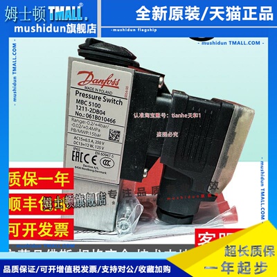 丹佛斯MBC5100 061B012066 008166 103566 000166 105266压力开关