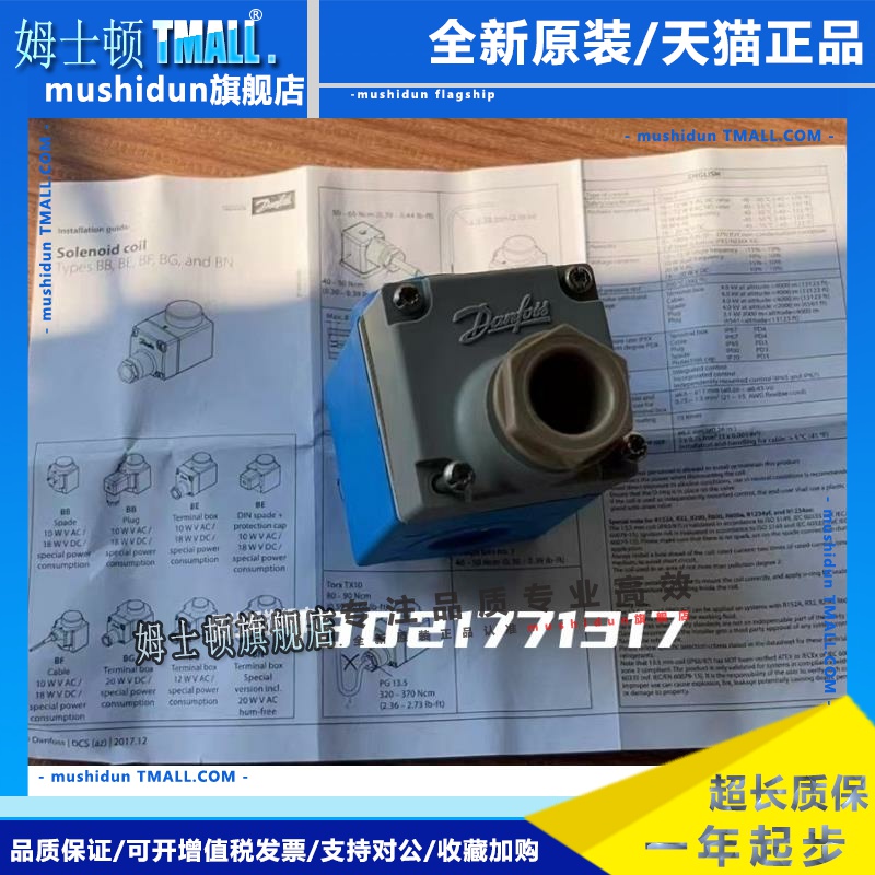 丹佛斯coil电磁阀线圈018F6193/6282/6757/6801/6860/7353/7397