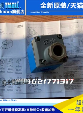 丹佛斯coil电磁阀线圈018F6193/6282/6757/6801/6860/7353/7397