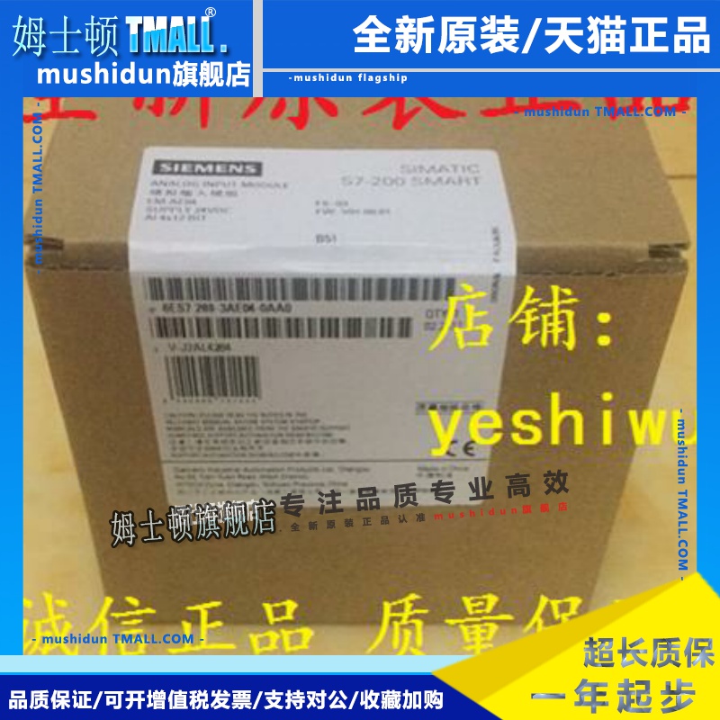 6ES7 288-3AE04-0AA0 6ES7288 EM AE04 AE08西门子S7-200 SMART