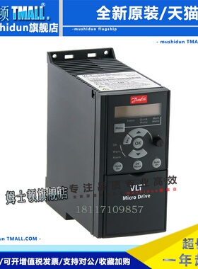 丹佛斯变频器fc051PK75P1K5P2K2P3K0P4K0P5K5P11KP18KP22KT4E20H3