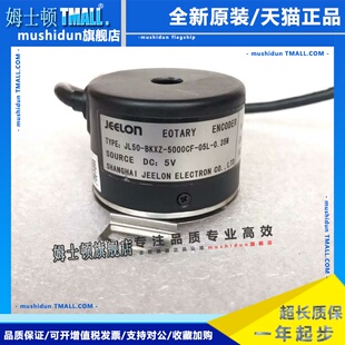 JL50-BKXZ-5000CF-05L-0.35M广州数控拆机主轴电机编码器JEELON