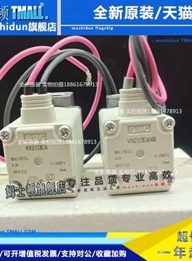 SMC原装正品电磁阀VX210AA VX210AAXB VX210AAXNB VX210AZ1B现货