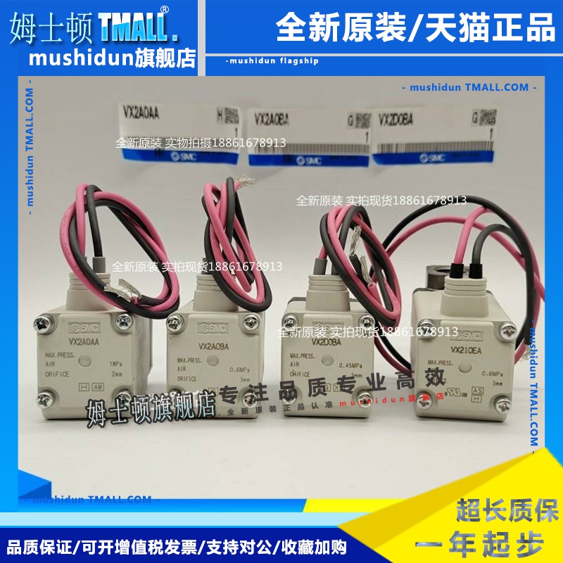SMC原装电磁阀VX210EA VX210EAXB VX2A0AA BA VX2D0AA VX2D0BA