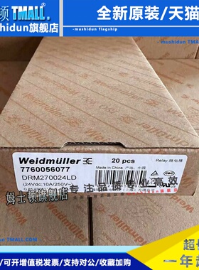 魏德米勒 DC24V 8脚 10A 2P组 继电器 DRM270024LD 7760056077