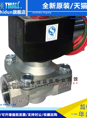 EF8210G088-3/4寸2位2通ASCO防爆电磁阀8210系列1/2寸EF8210G034