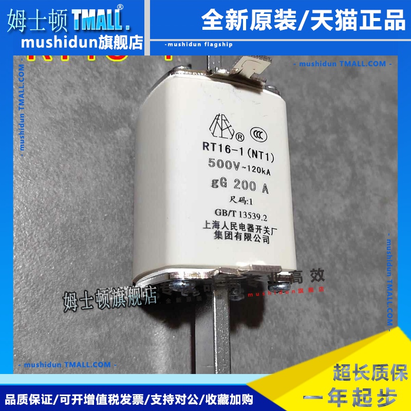 上海人民电器开关RT16-1熔断器gG200A陶瓷刀型250A安培160A芯NT1