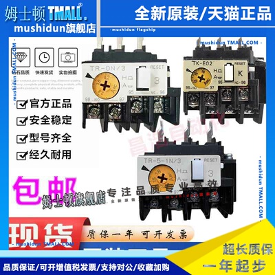 原装富士热过载继电器TR-ON/3 TK-E02 TR-5-1N/3 2.8A4.2A5-8A11A