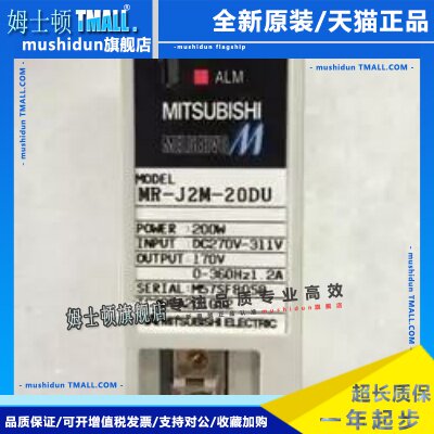 三菱伺服MR-J2M-70DU /MR-J2M-P8B /MR-J2M-P8A 现货包邮欢迎询价