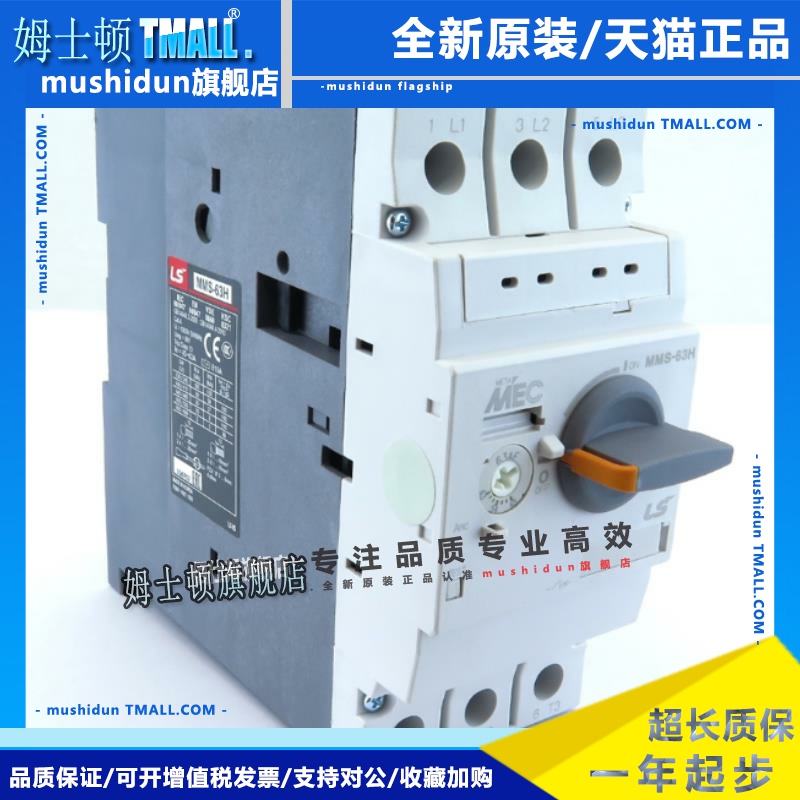 MMS-63H/63S 63A 50A 40A 32A 26A 22A 17A 13A产电LS马达启动器