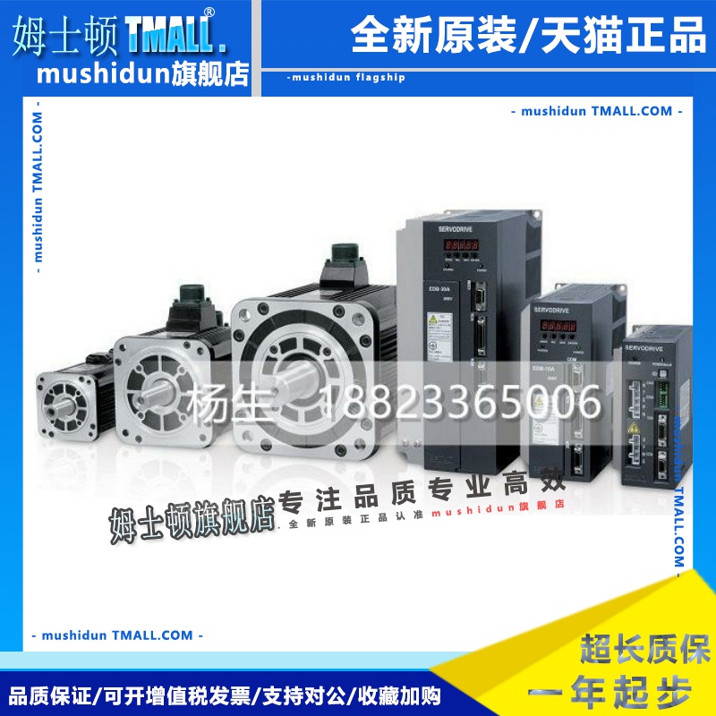 埃斯顿ESTUN伺服电机 EMG-30APA24/EMG-PRONET 连接线