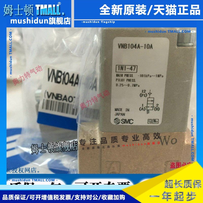 VNB104A-10A VNB201A-15A VNB104CS-8A SMC全新原装 电磁阀现货